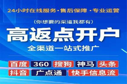 百度竞价开户实战：企业如何快速上手？